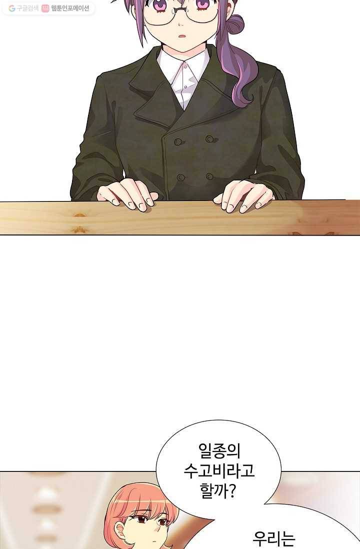 여신의 취향 15화 16