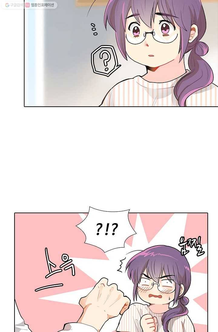 여신의 취향 17화 5