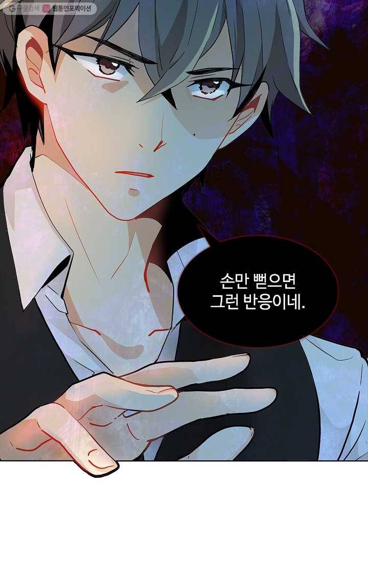 여신의 취향 17화 9