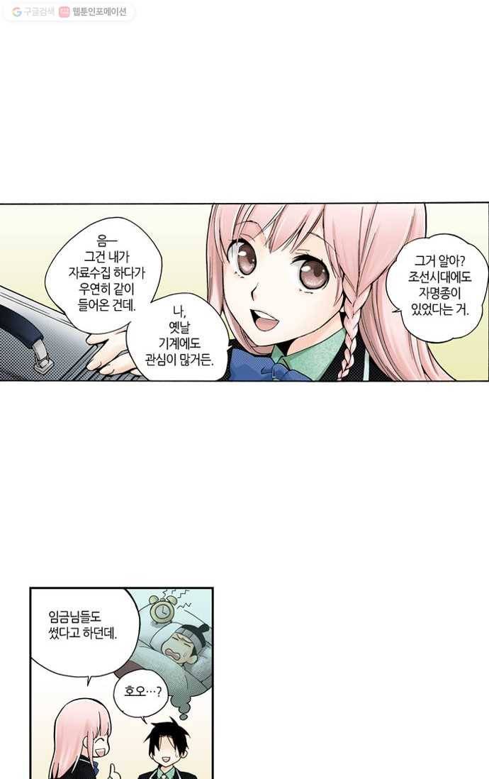 복원가의 집[올컬러] 8화-의뢰4(하) 7