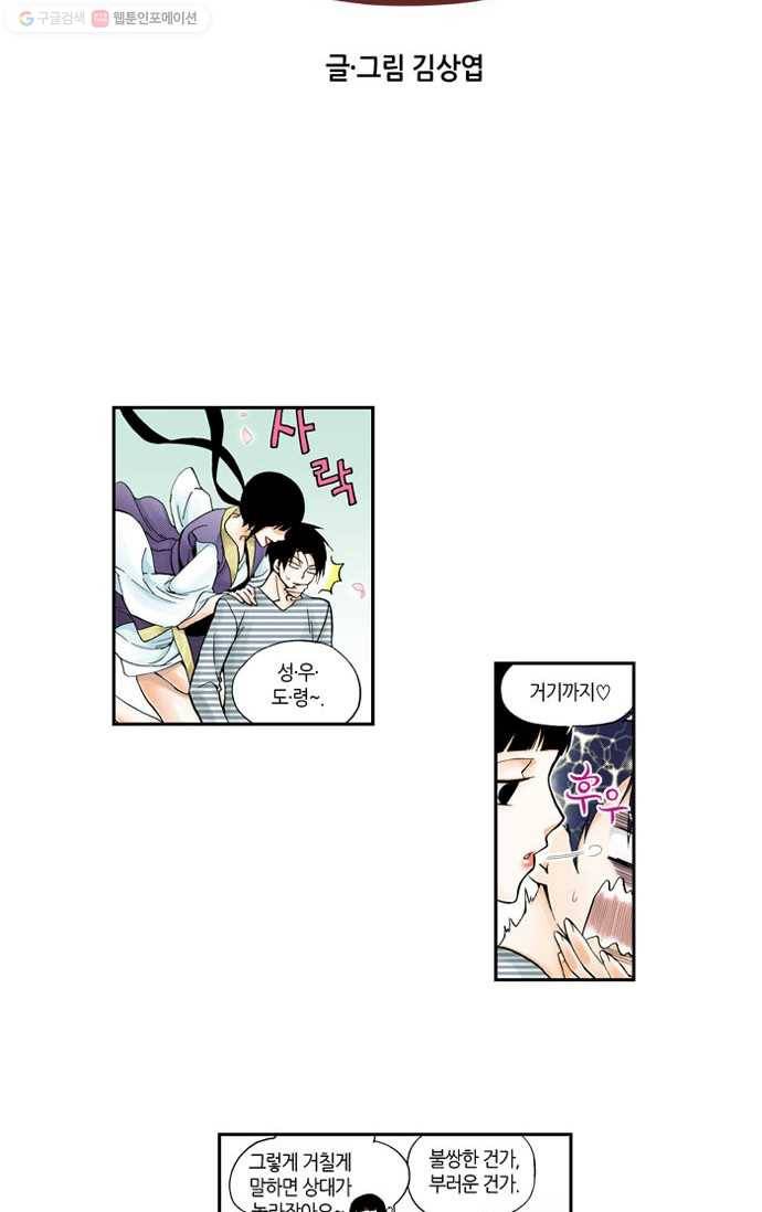 복원가의 집[올컬러] 12화-의뢰6(하) 2