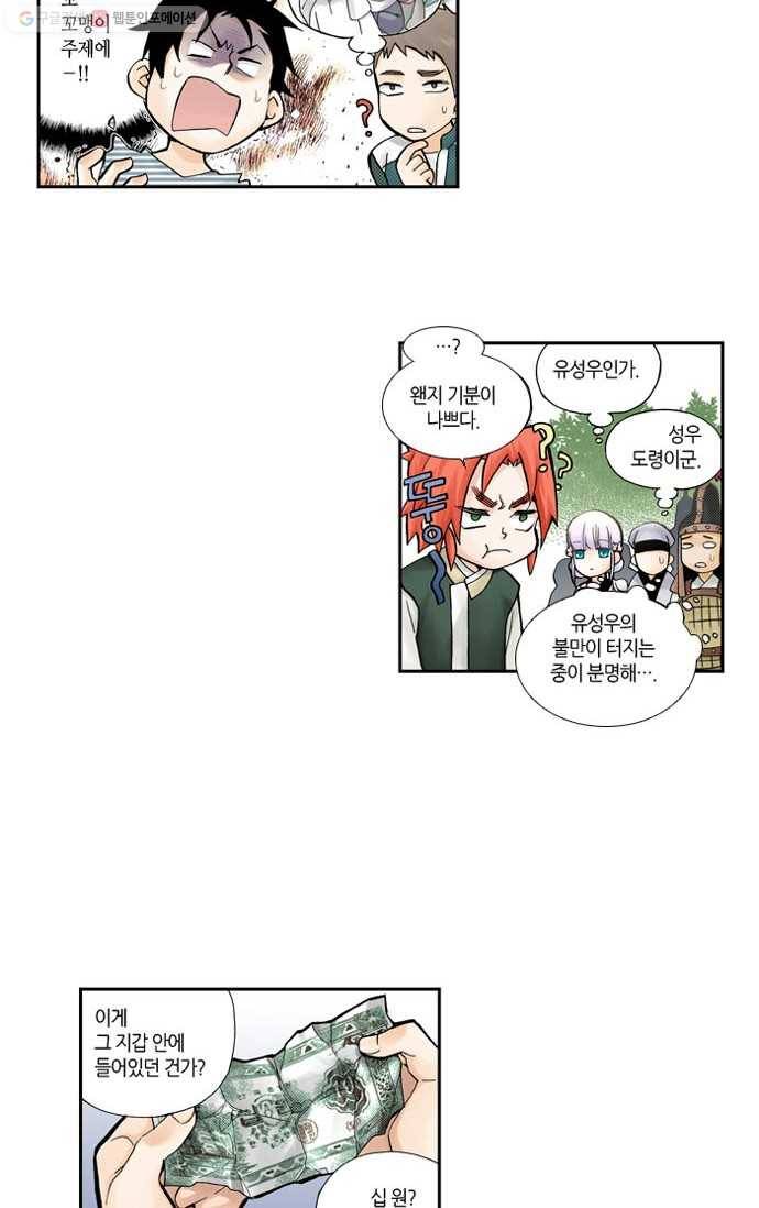 복원가의 집[올컬러] 12화-의뢰6(하) 7