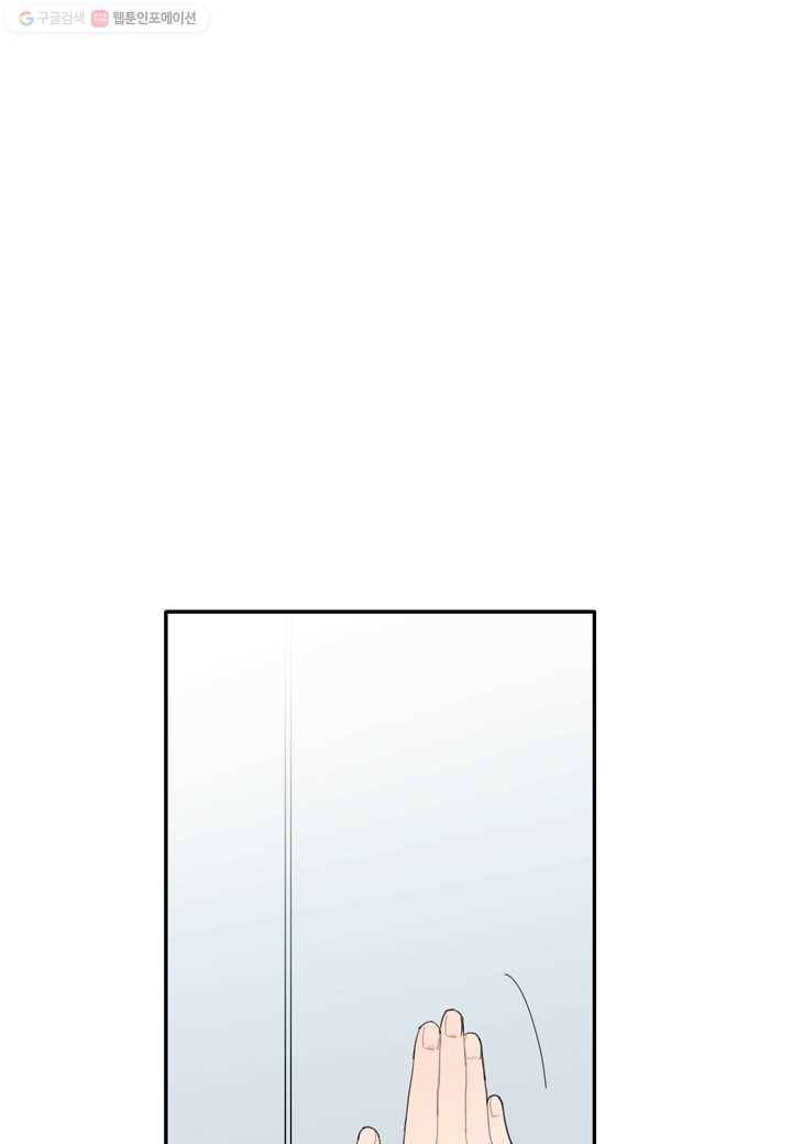 꽃을 주면, 나를 줄게 41화 1