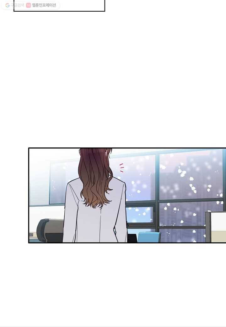 꽃을 주면, 나를 줄게 41화 12