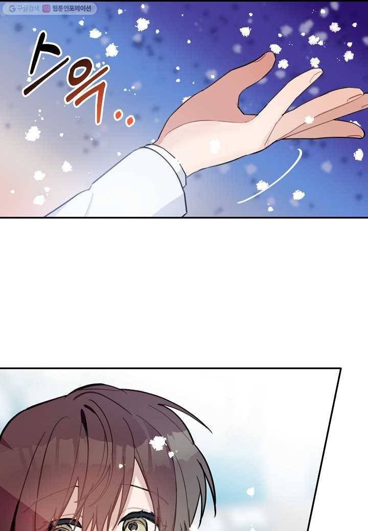 꽃을 주면, 나를 줄게 41화 13