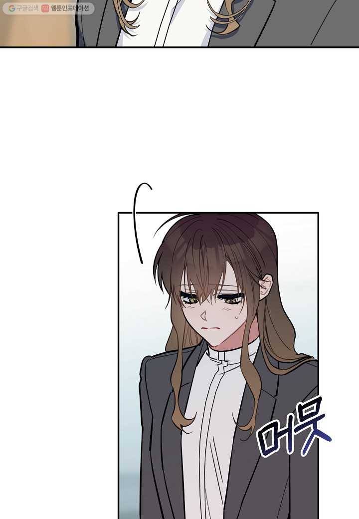 꽃을 주면, 나를 줄게 43화 9