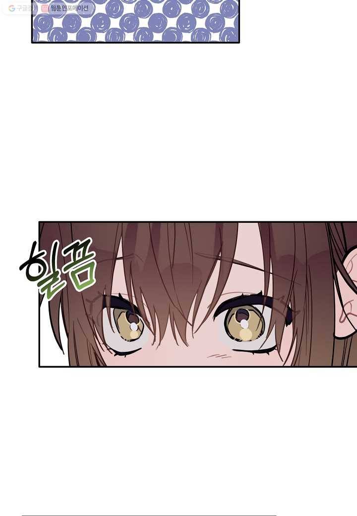 꽃을 주면, 나를 줄게 43화 11