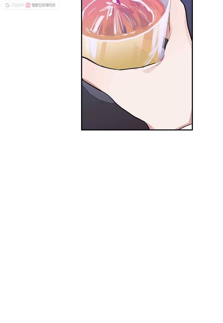 꽃을 주면, 나를 줄게 45화 4