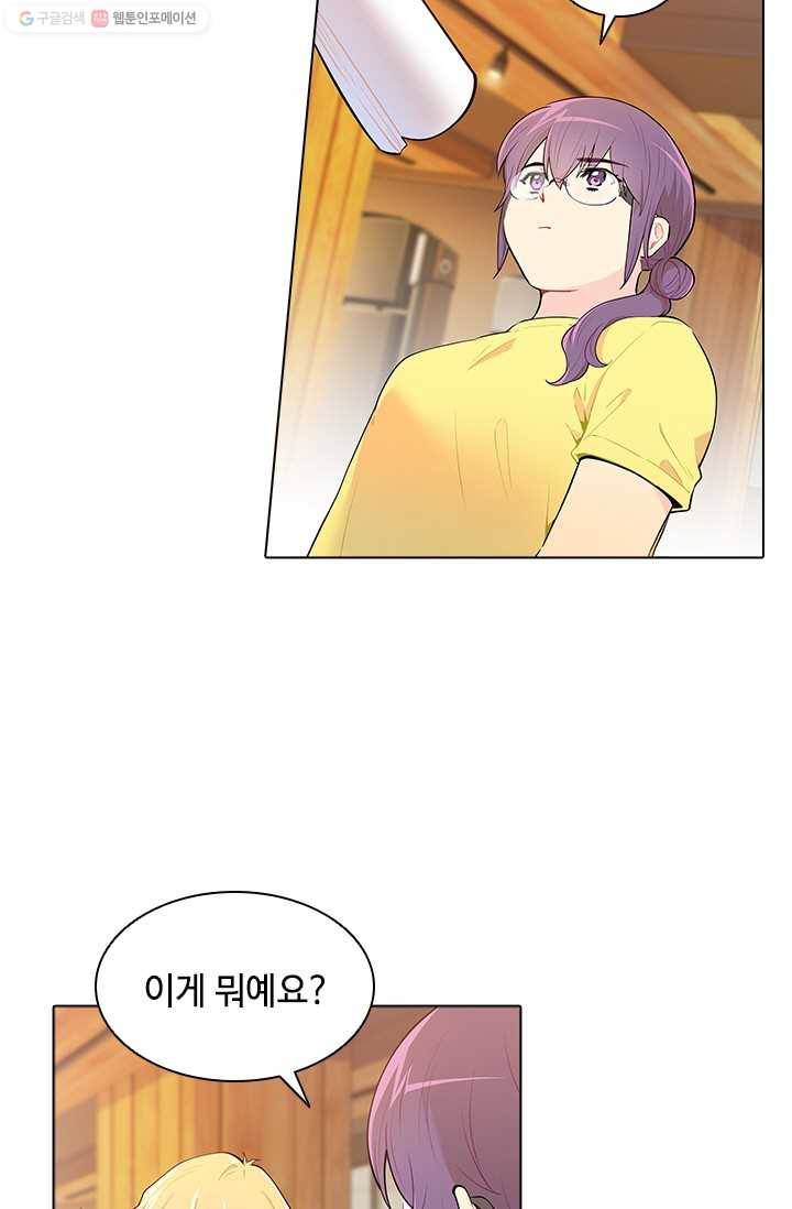 여신의 취향 30화 5