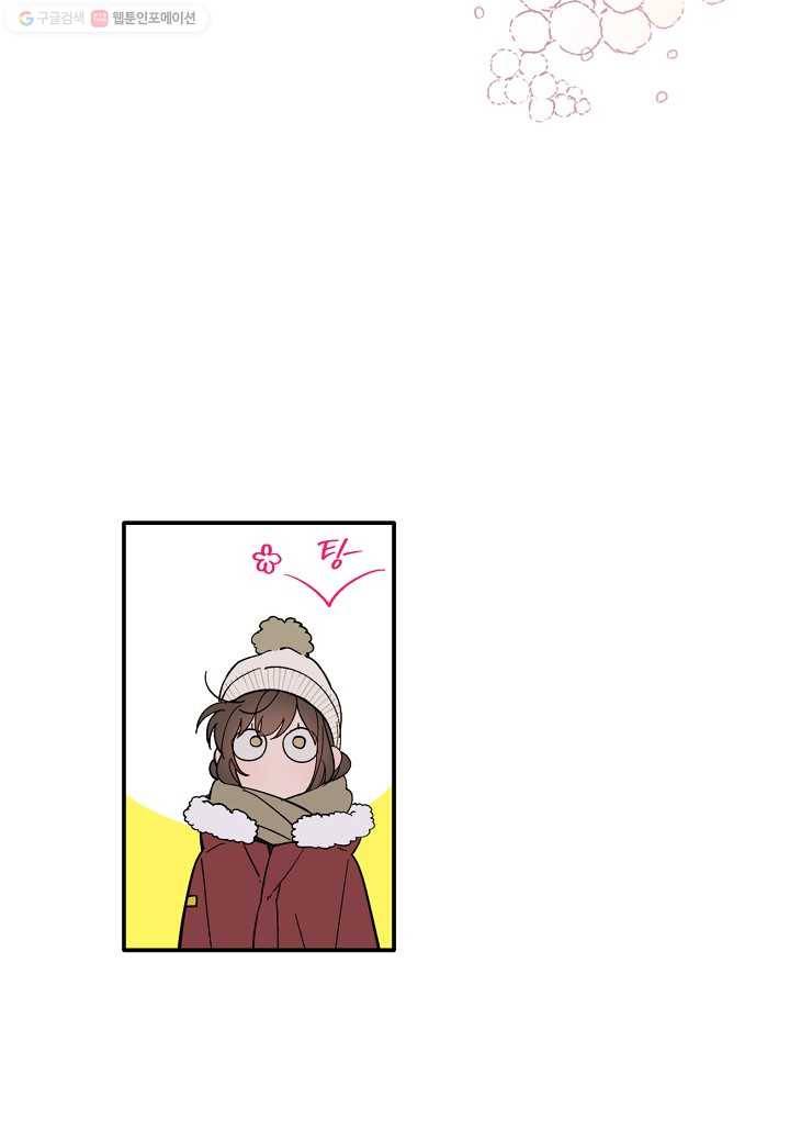 꽃을 주면, 나를 줄게 55화 10