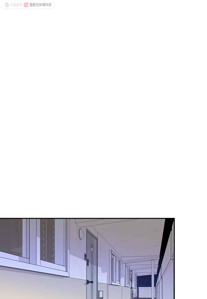 꽃을 주면, 나를 줄게 55화 13