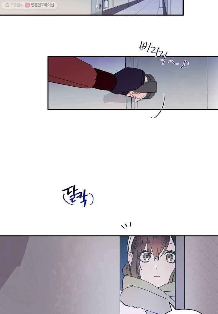 꽃을 주면, 나를 줄게 55화 14