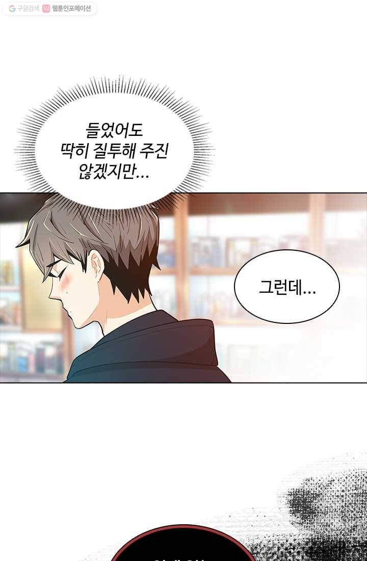 여신의 취향 37화 1