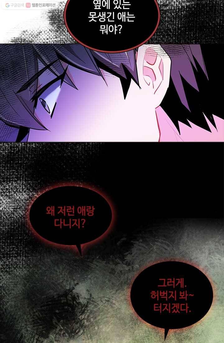 여신의 취향 37화 2