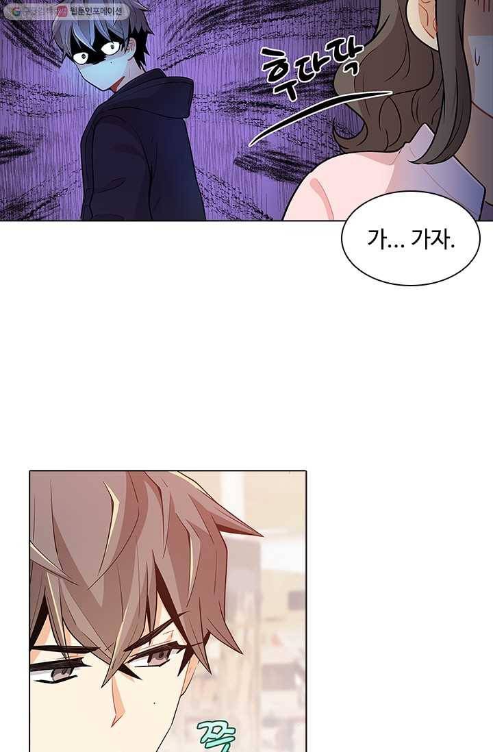여신의 취향 37화 5
