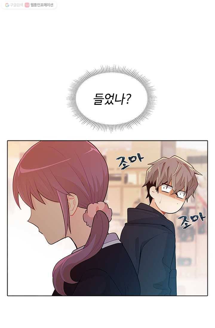 여신의 취향 37화 7