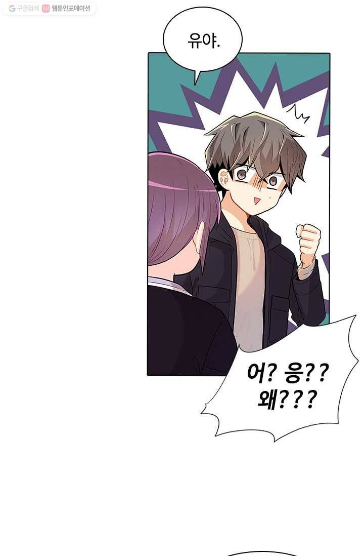 여신의 취향 37화 12