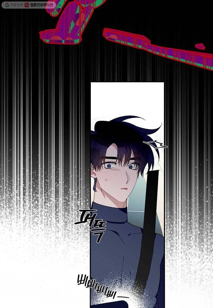 꽃을 주면, 나를 줄게 61화 6