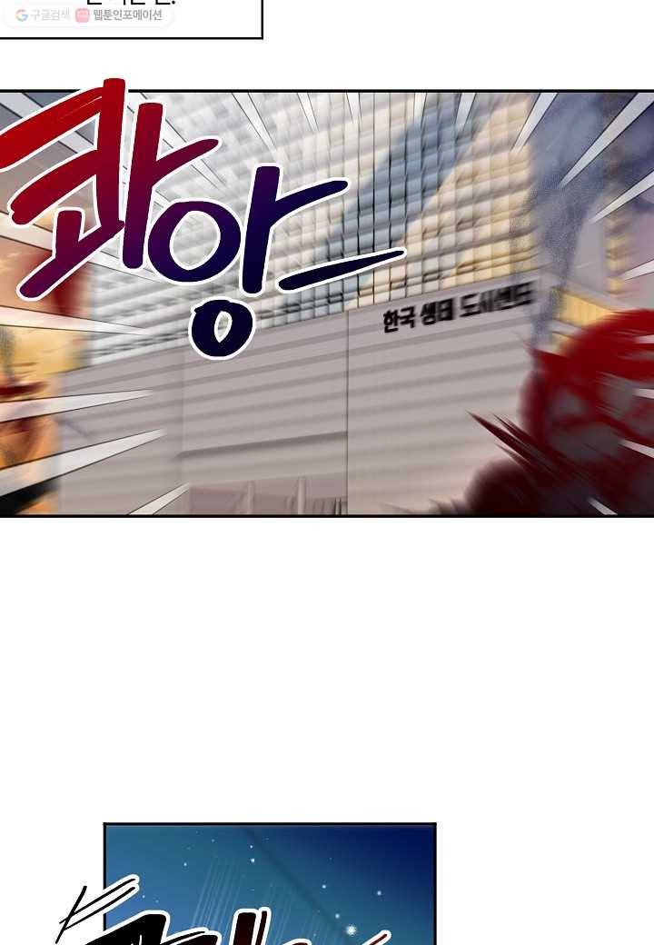 꽃을 주면, 나를 줄게 61화 12