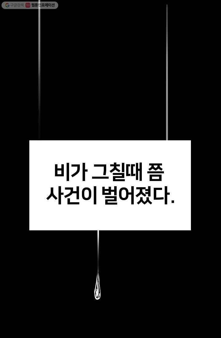 철보： [빌런] 5화 3