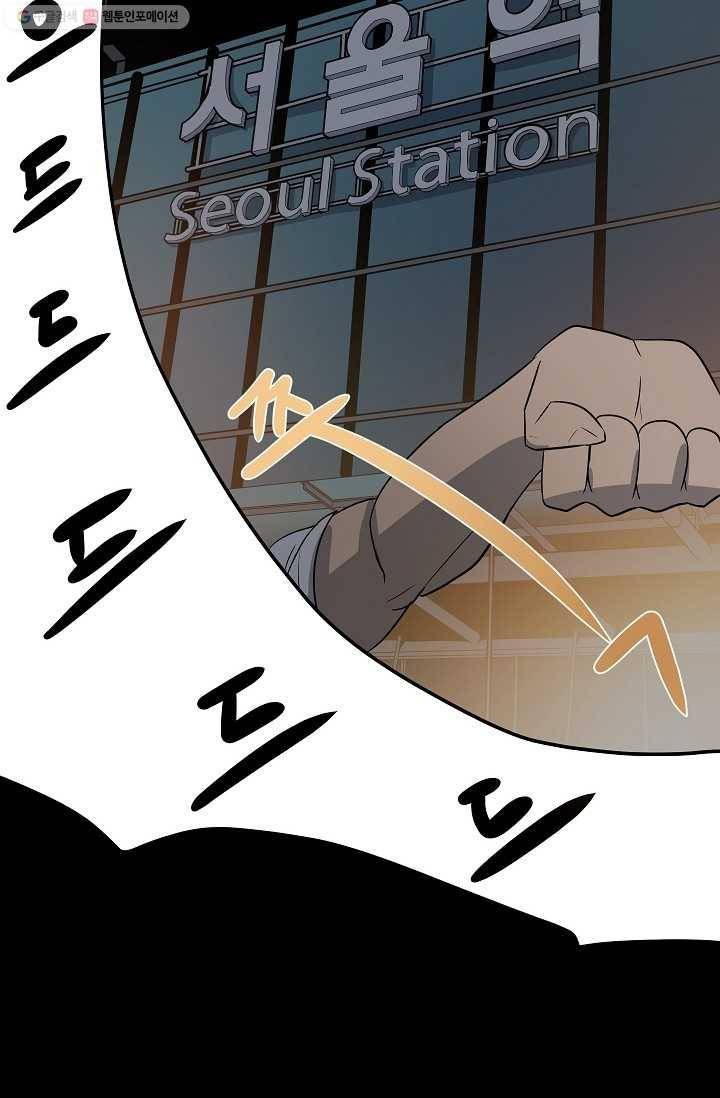 철보： [빌런] 5화 9
