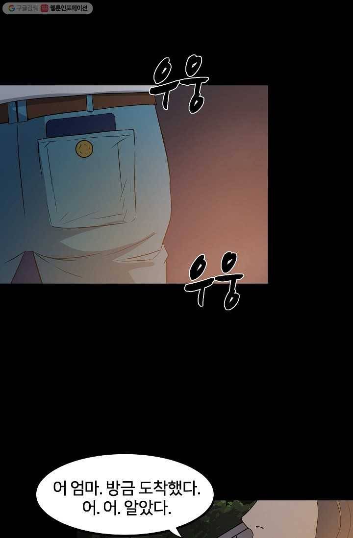 철보： [빌런] 5화 10