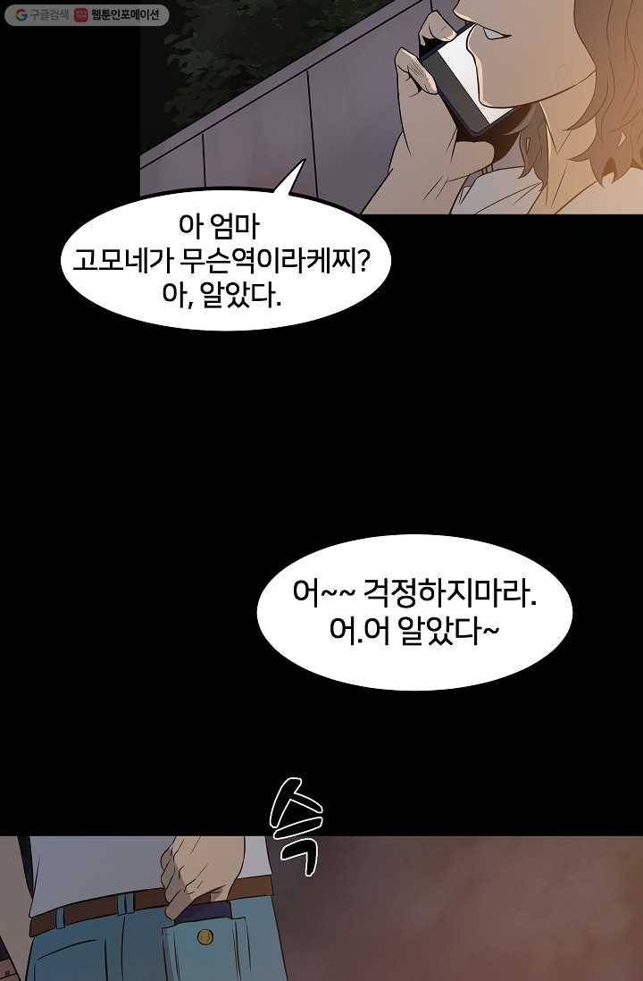 철보： [빌런] 5화 11