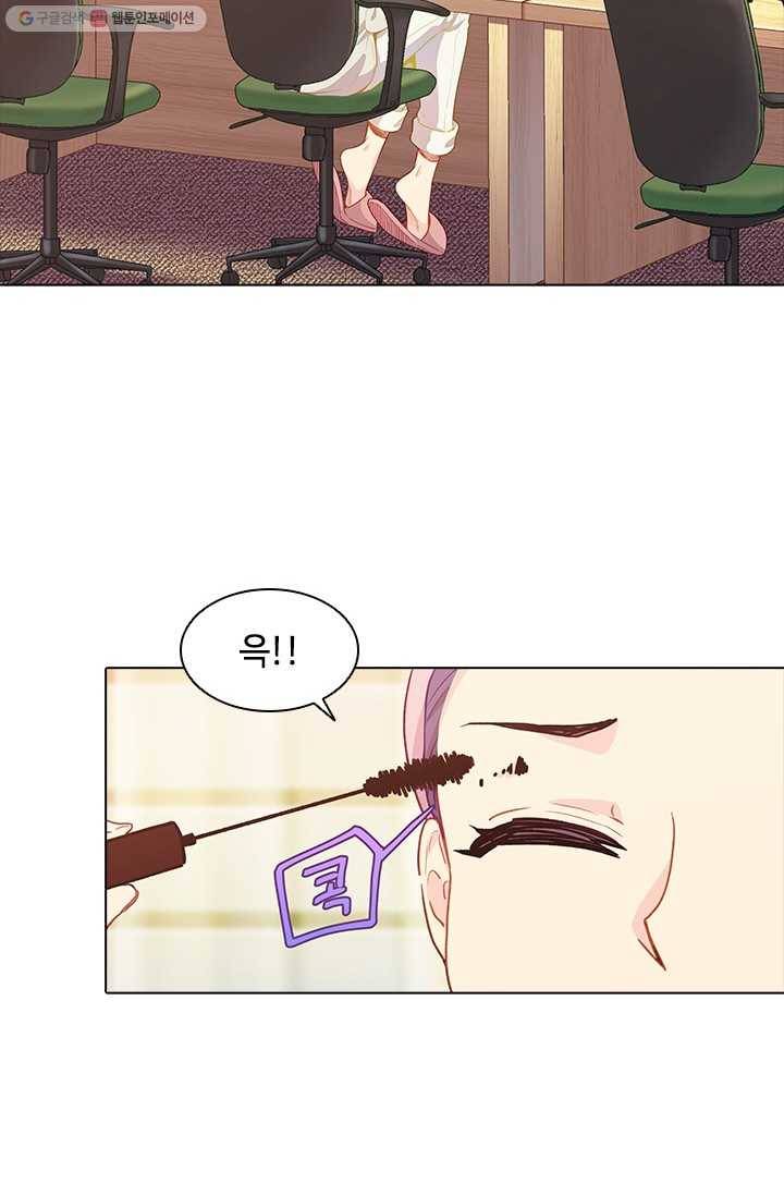 여신의 취향 47화 2