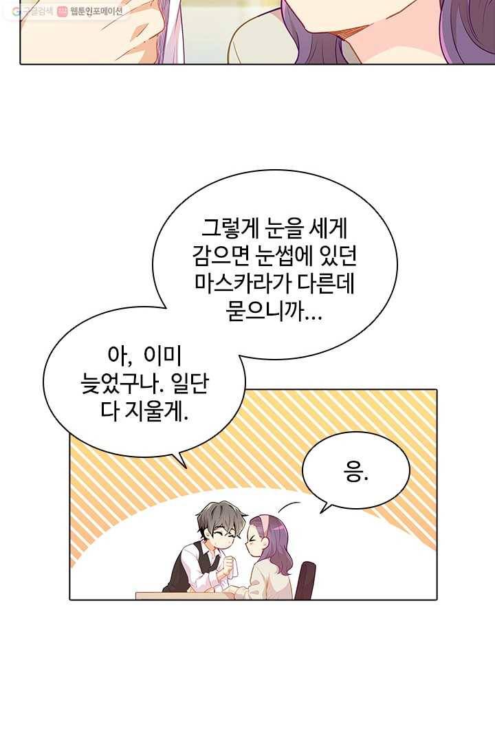 여신의 취향 47화 6