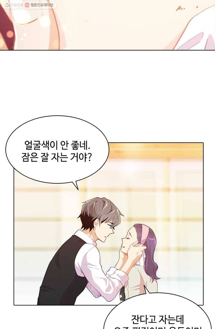 여신의 취향 47화 9