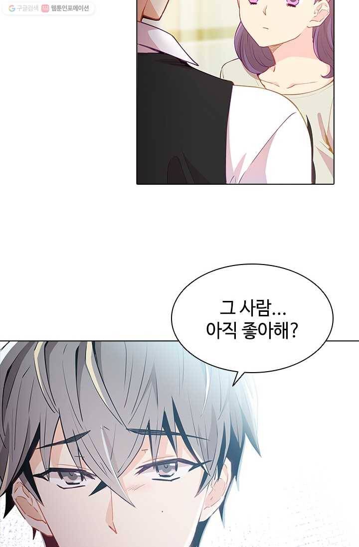 여신의 취향 47화 14