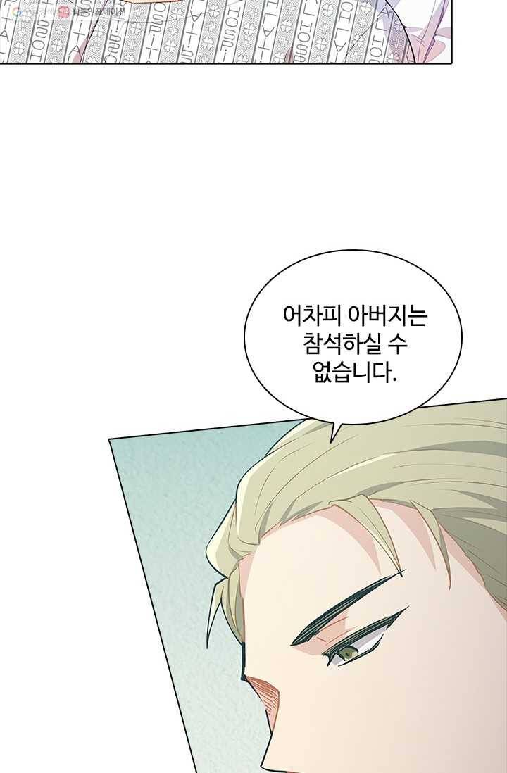 여신의 취향 51화 6