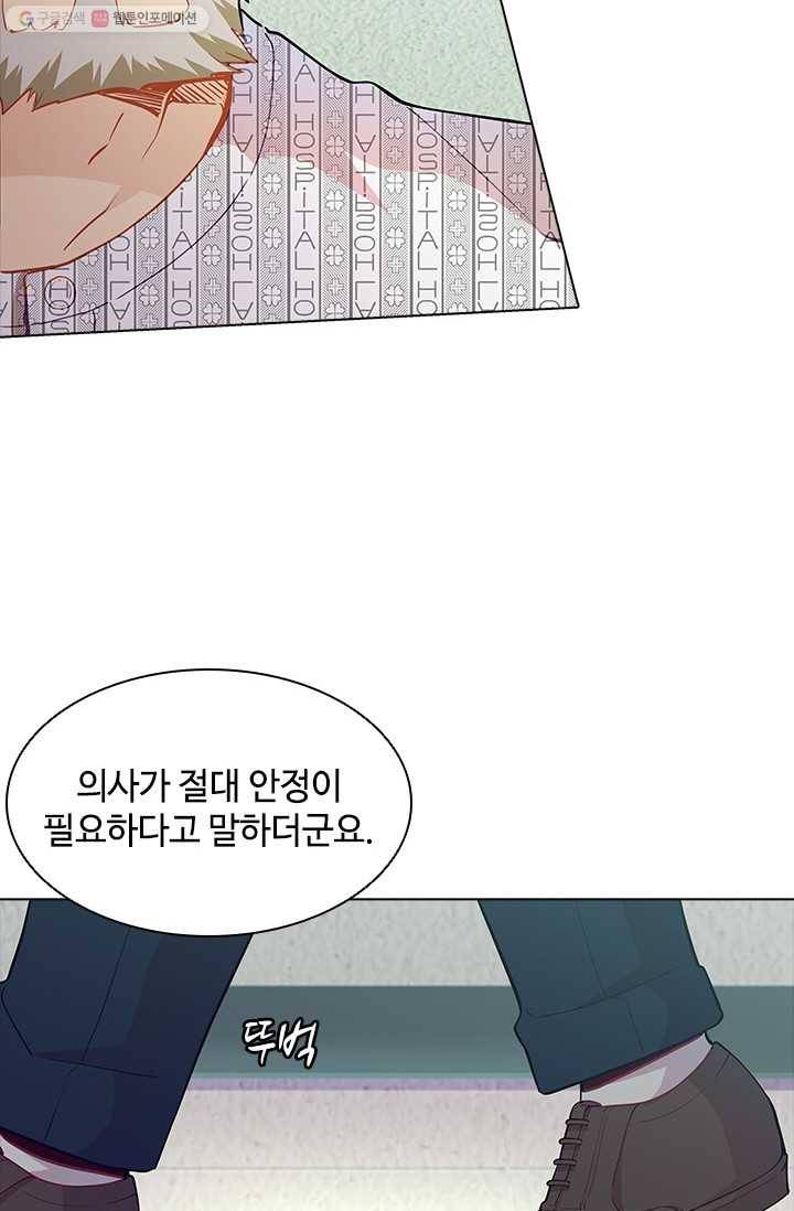 여신의 취향 51화 8