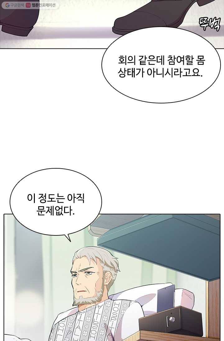 여신의 취향 51화 9