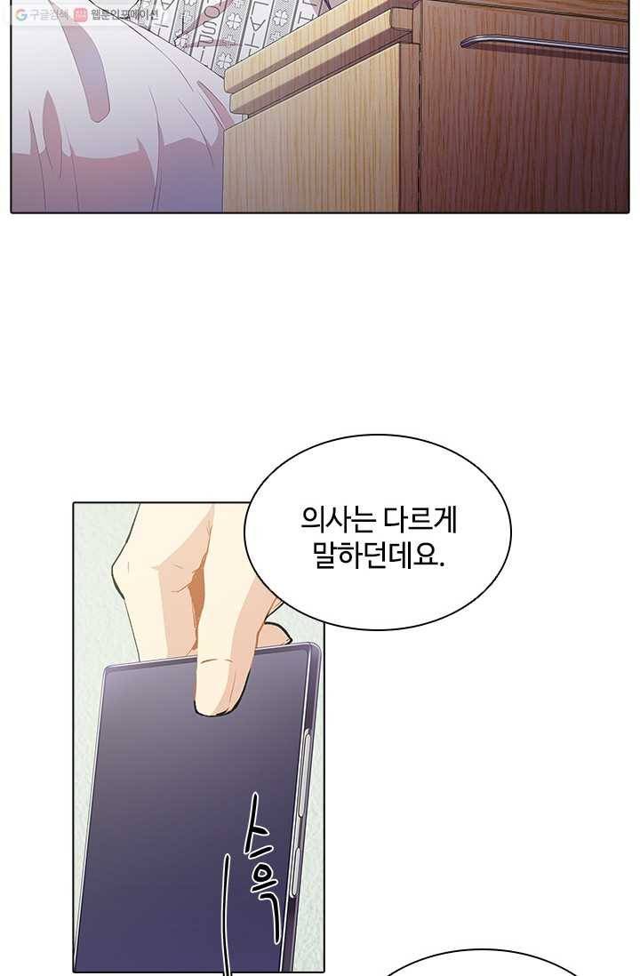 여신의 취향 51화 10