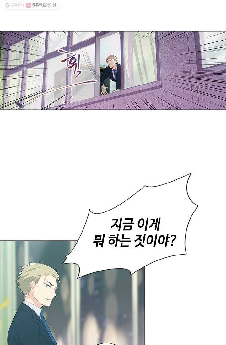 여신의 취향 51화 12