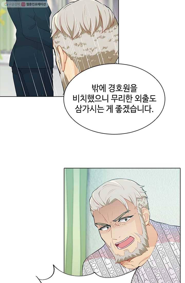 여신의 취향 51화 13