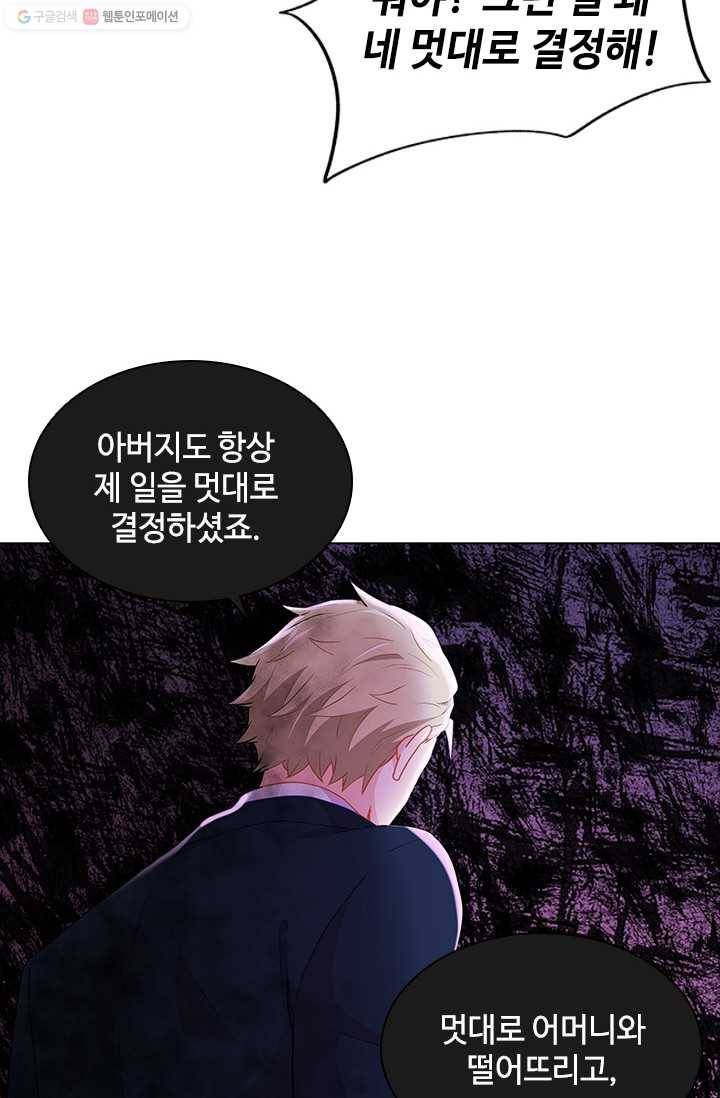 여신의 취향 51화 15