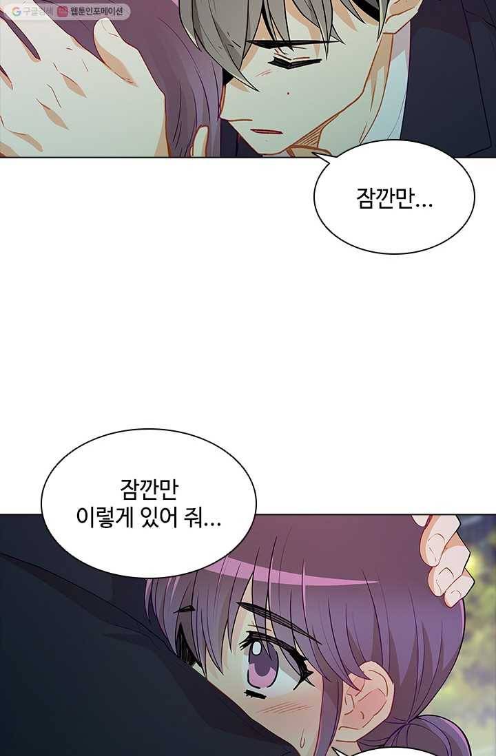 여신의 취향 56화 4