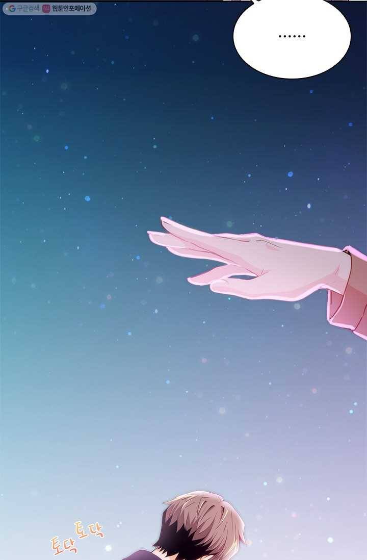 여신의 취향 56화 5