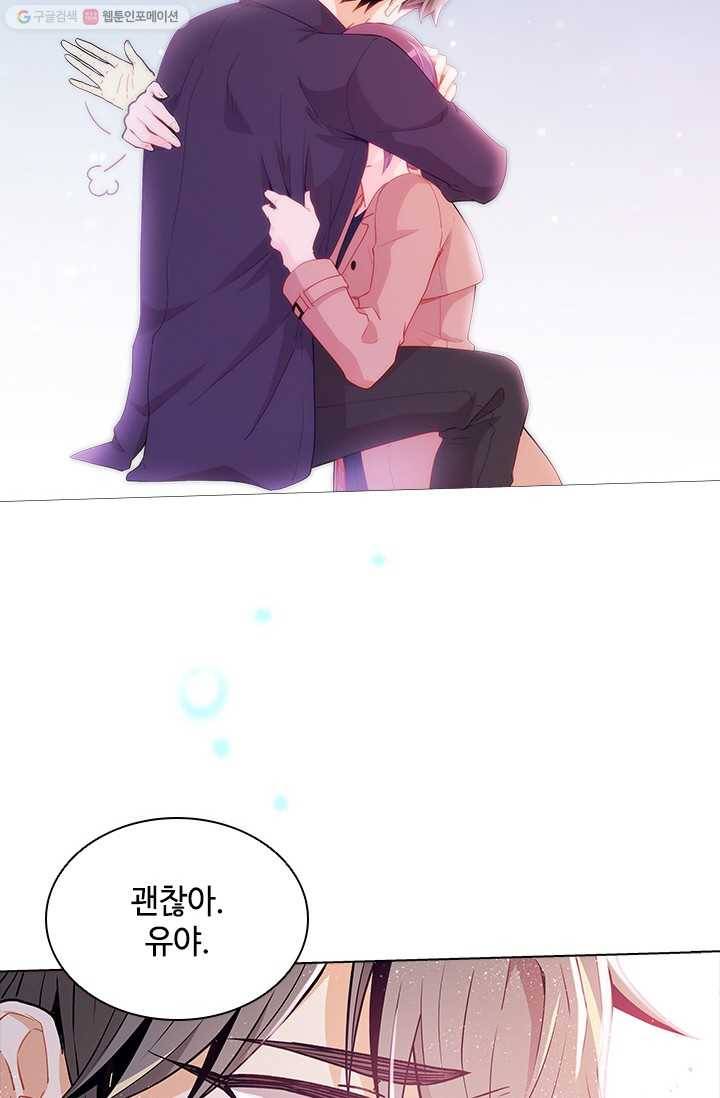 여신의 취향 56화 6
