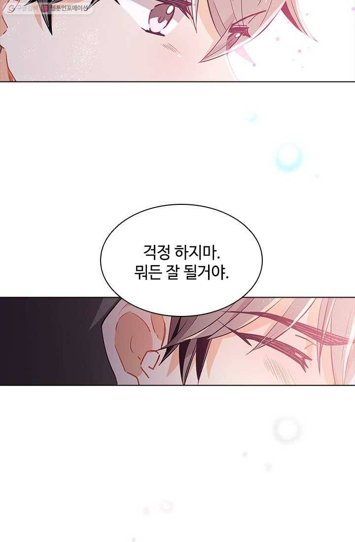 여신의 취향 56화 7