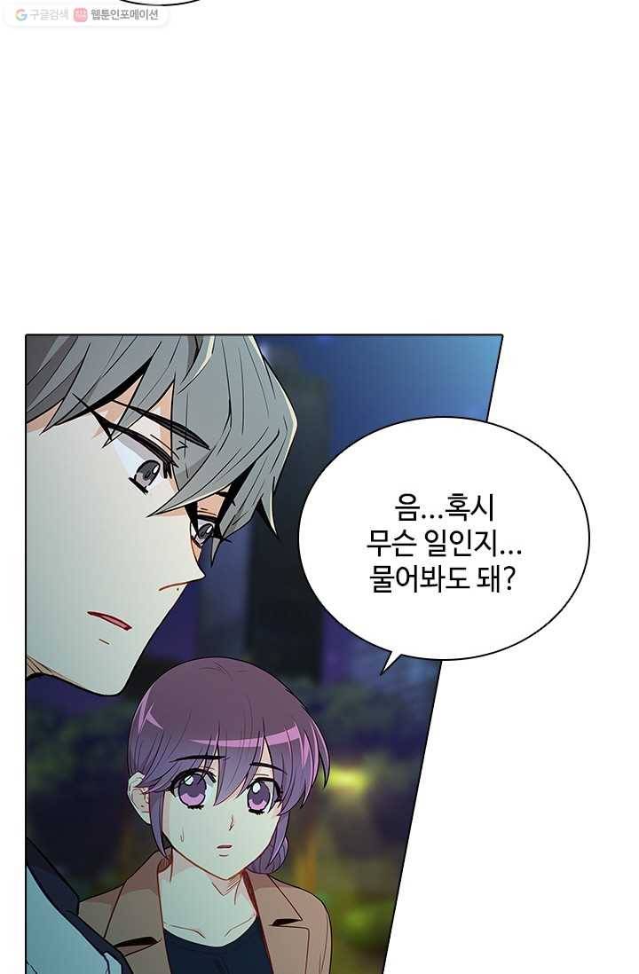 여신의 취향 56화 10