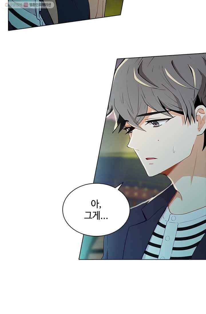 여신의 취향 56화 11