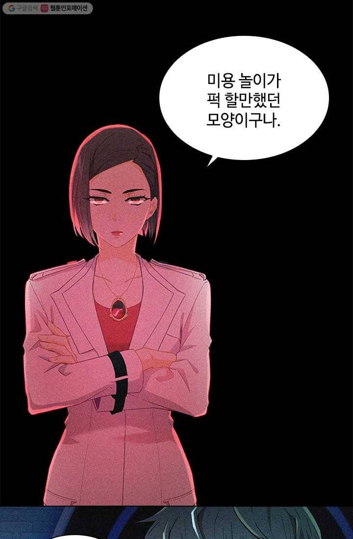 여신의 취향 56화 13