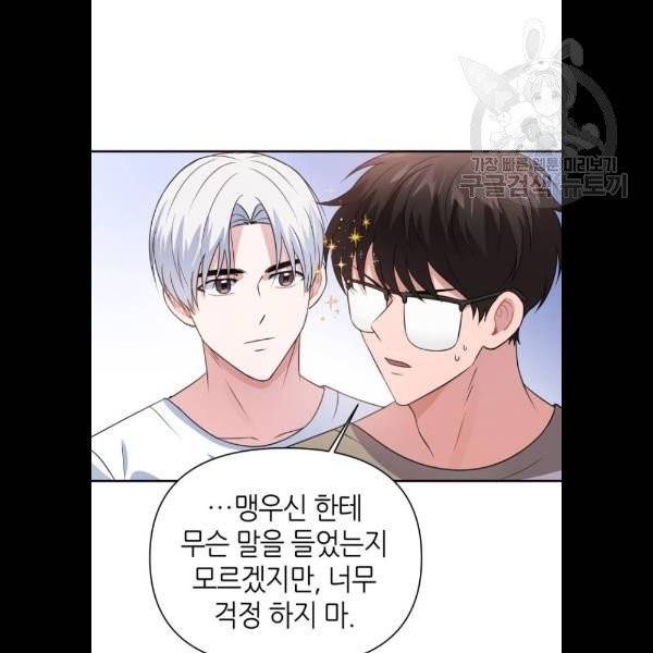 성스러운 아이돌 14화 4