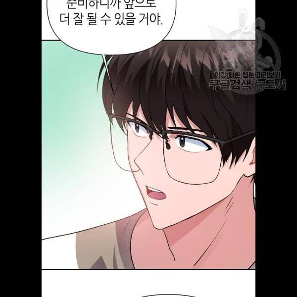 성스러운 아이돌 14화 6