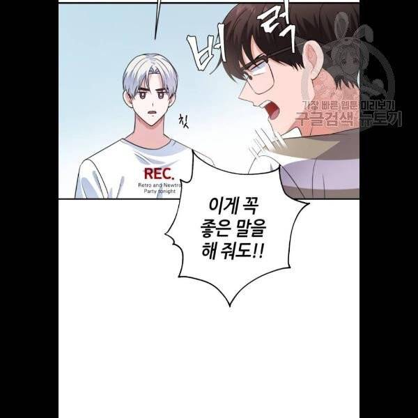 성스러운 아이돌 14화 10