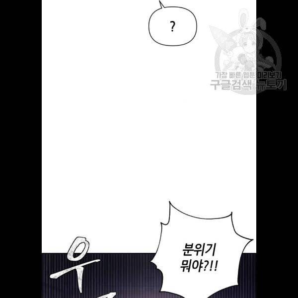 성스러운 아이돌 14화 15