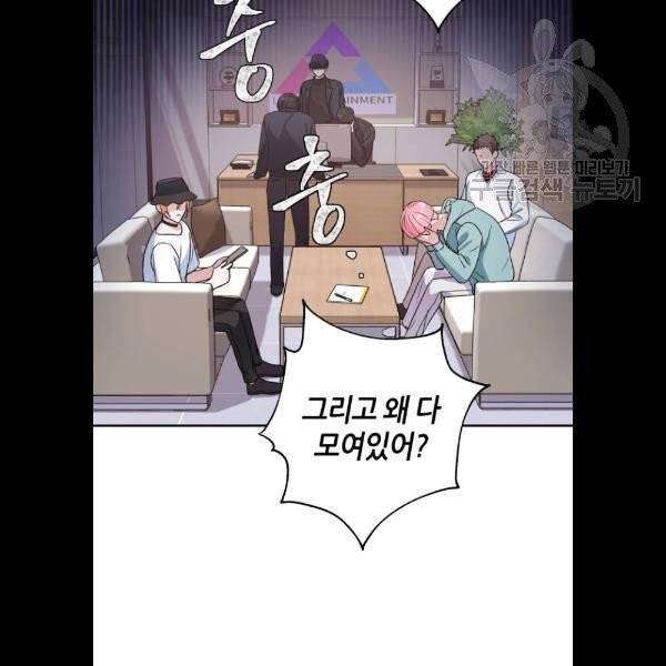 성스러운 아이돌 14화 16